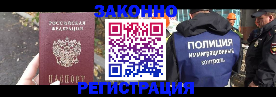 временная регистрация собственник в Кубинке