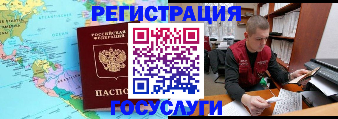 временная регистрация поиск в Кубинке