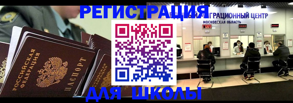 прописка паспорт в Кубинке