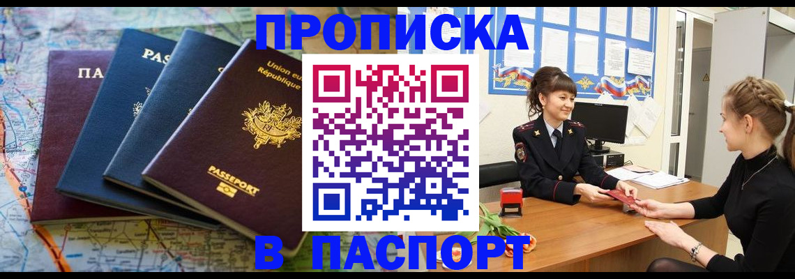 временная регистрация гарантия в Кубинке